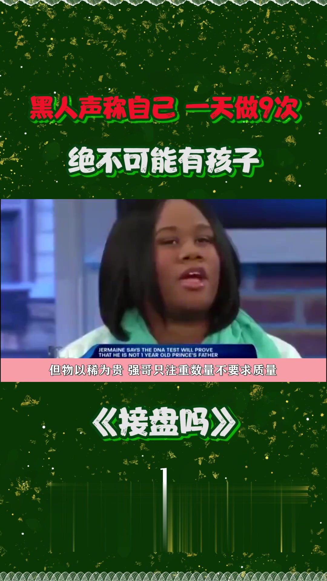 欧国联比赛花絮曝光，幕后故事揭秘的简单介绍