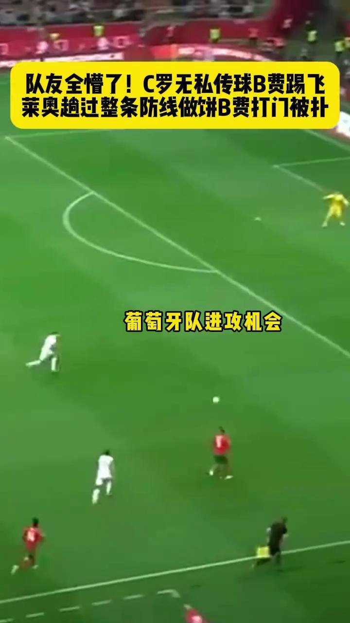 关于莱比锡开场5分钟连进两球，C罗防线形同虚设！的信息